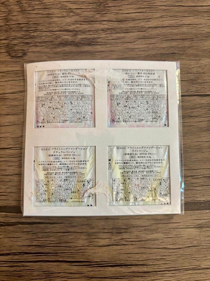 試供品