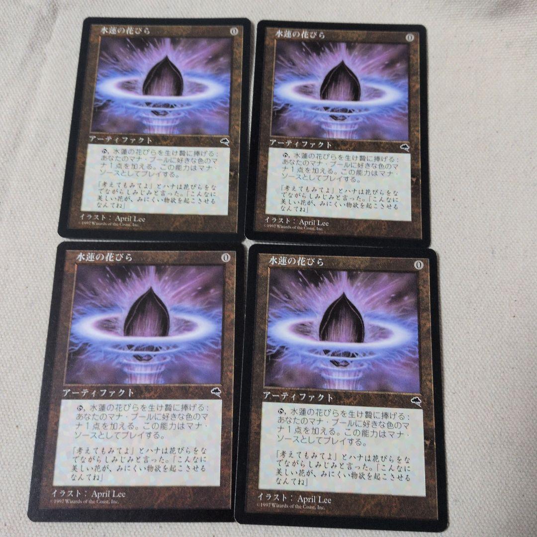 【MTG】水連の花びら 4枚セット 日本語版　マジックザギャザリング
