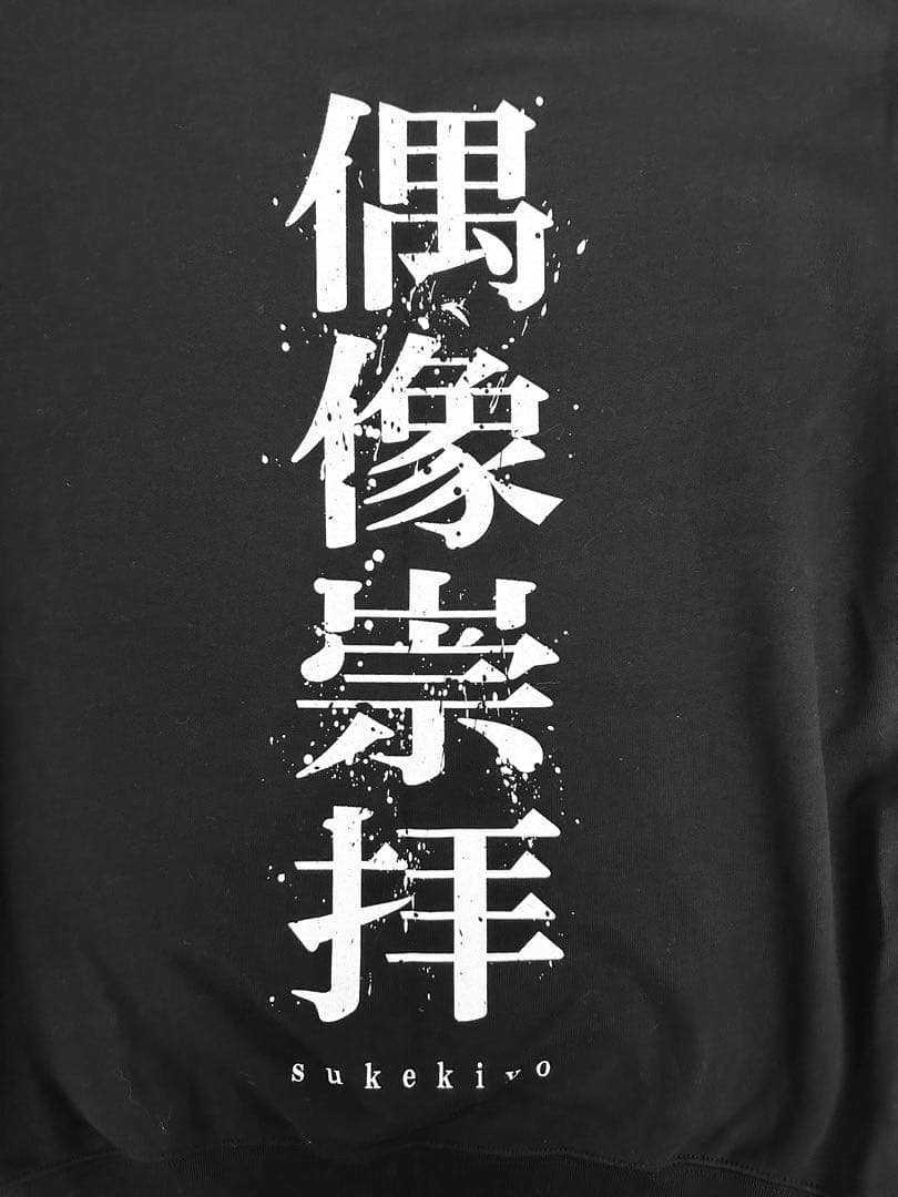 【レア】sukekiyo 限定パーカー　DIR EN GREY