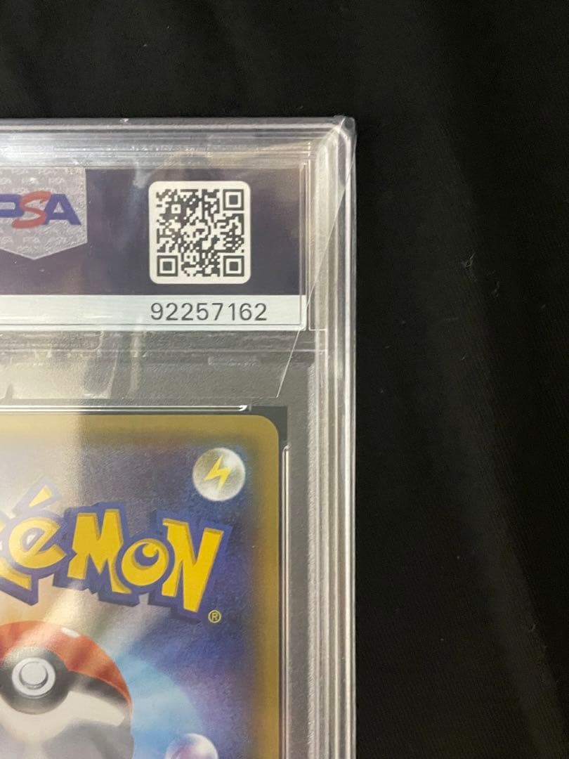 PSA10 ニンフィア EX RR CP3 ポケキュンコレクション