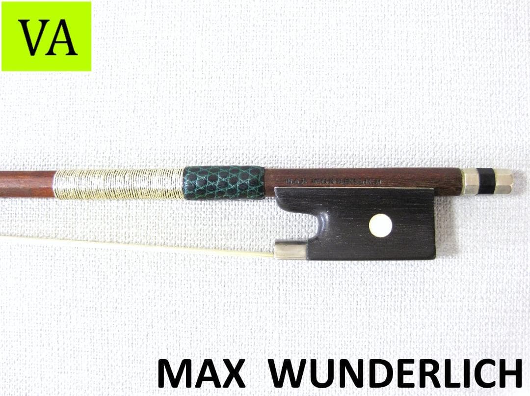 【ドイツ製】 Max Wunderlich ca.1960 ビオラ弓