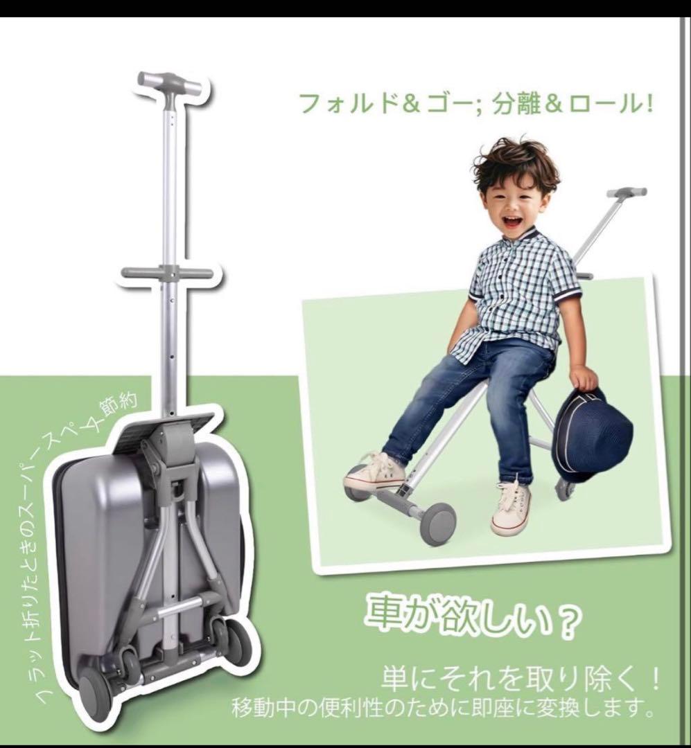 子供用スーツケース 乗れる 3WAY キッズ キャリーケース 20インチ40L
