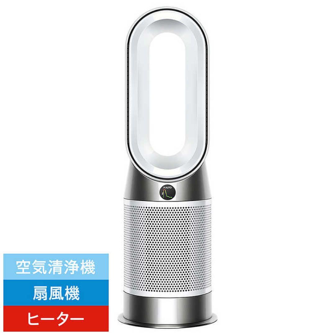 Dyson Pure Hot+Cool 空気清浄ファンヒーター