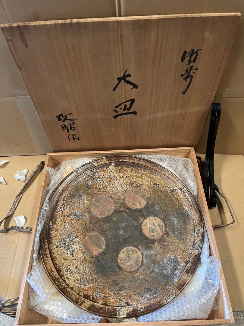 大皿