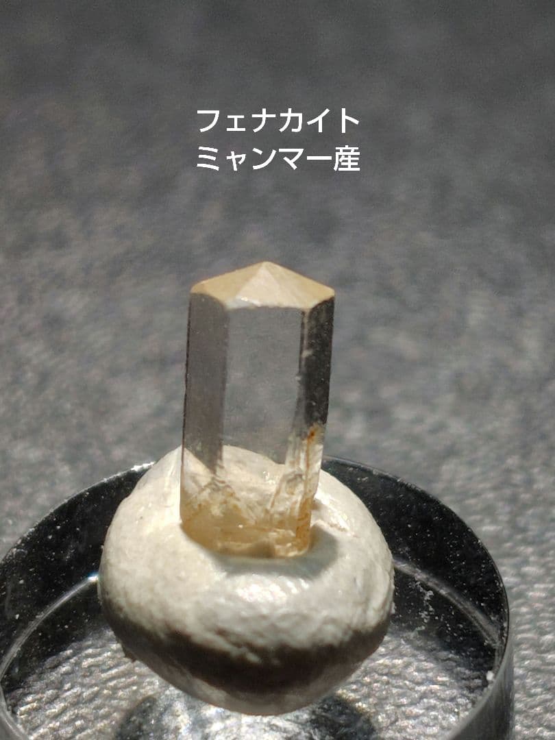 フェナカイト　ミャンマー産　1029