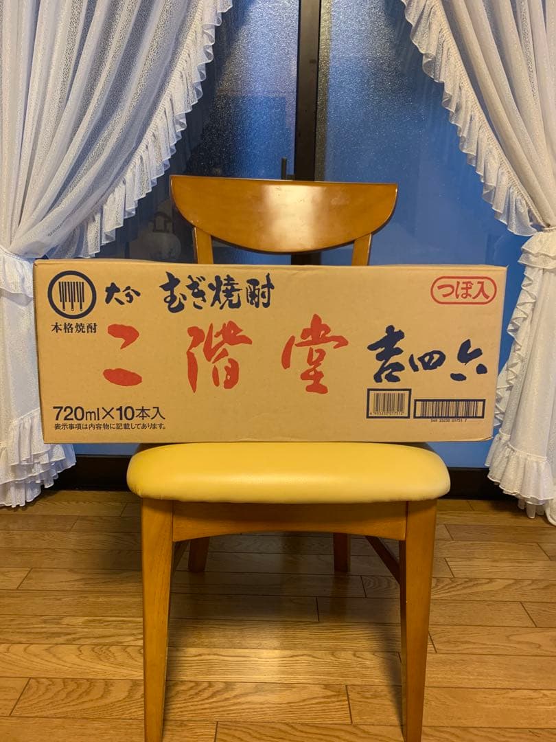 吉四六　陶器