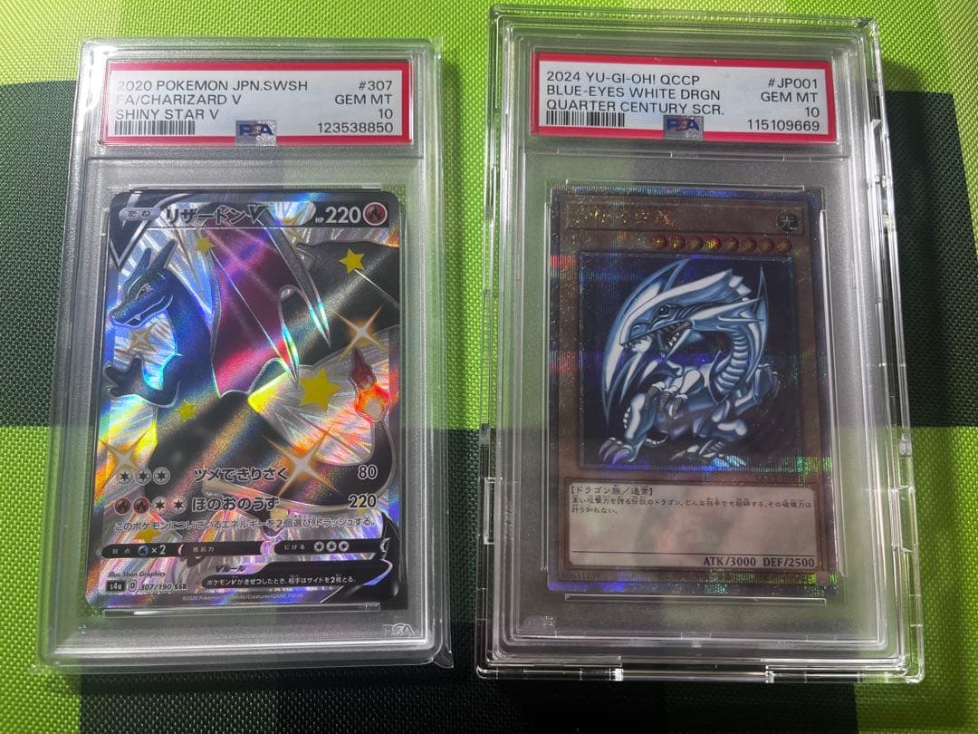 PSA10 ブルーアイズ 25th クオシク、PSA10リザードンv ssr