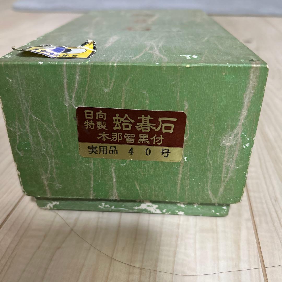 囲碁用 碁石セット 特製木箱入り