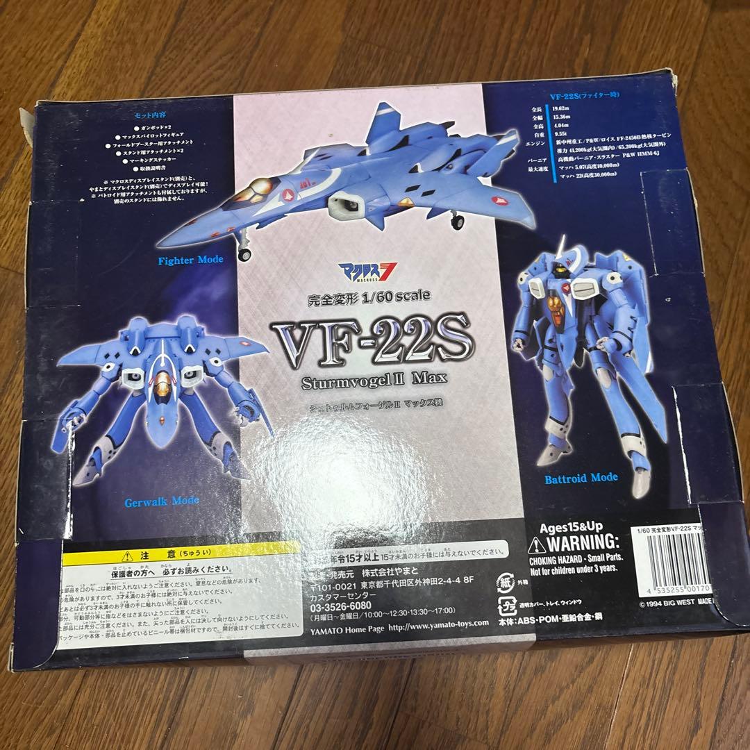 1/60 完全変形 VF-22S シュトゥルムフォーゲルII マックス機