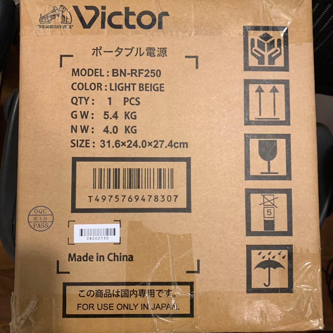 Victorポータブル電源 BN-RF250【新品未使用】