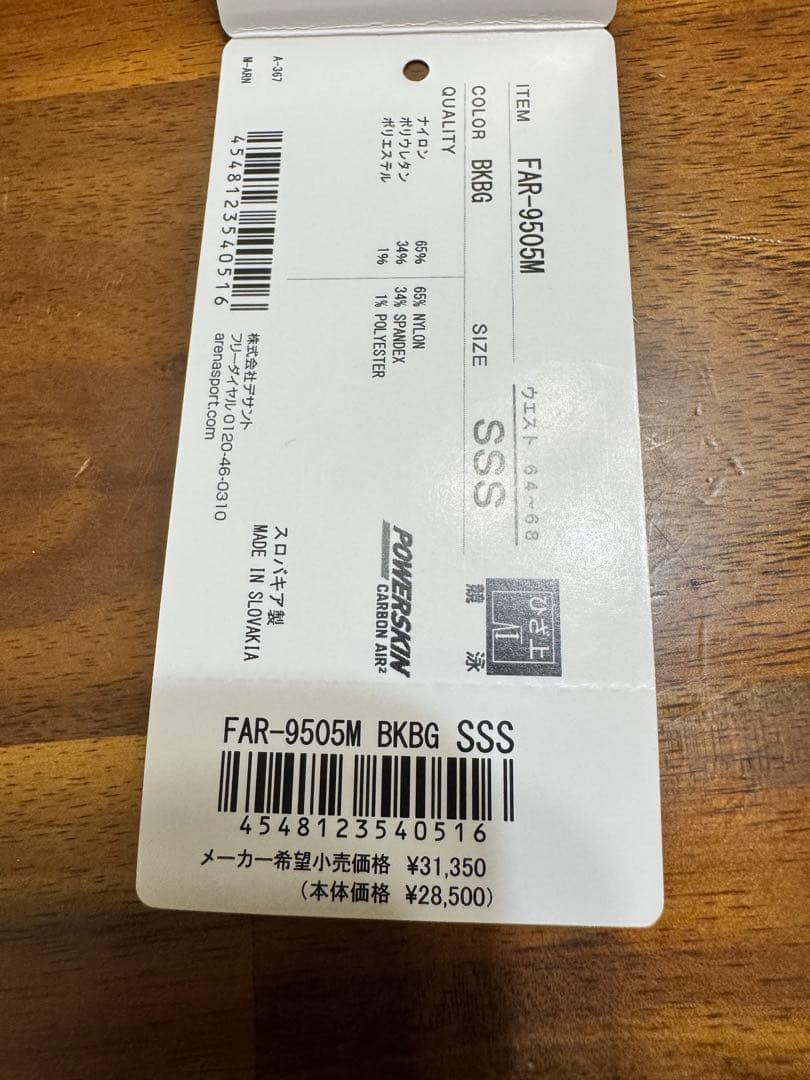 jss arena AQUAFORCE STORM MF 競泳水着 SSS