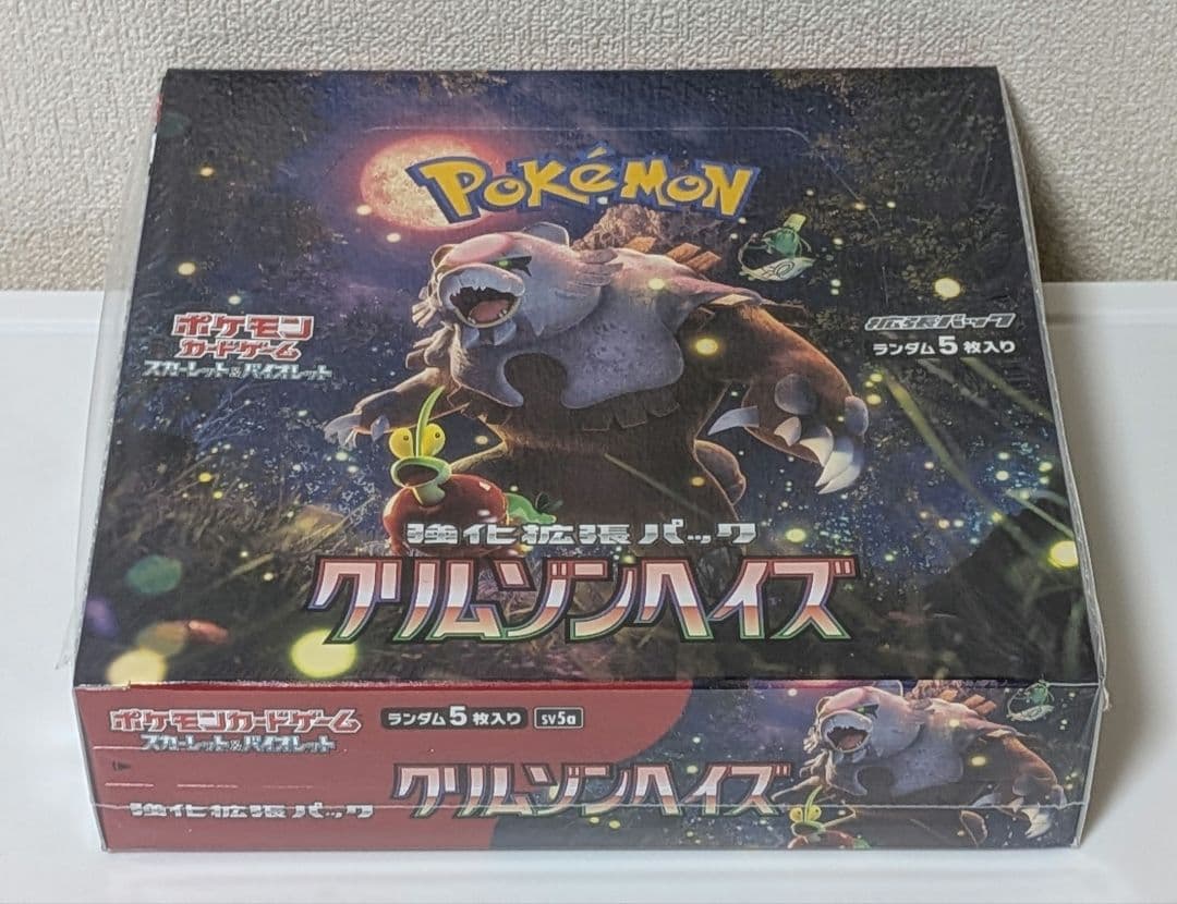 ポケモンカードゲーム　ボックス7点セット売り　ロケット団の栄光など
