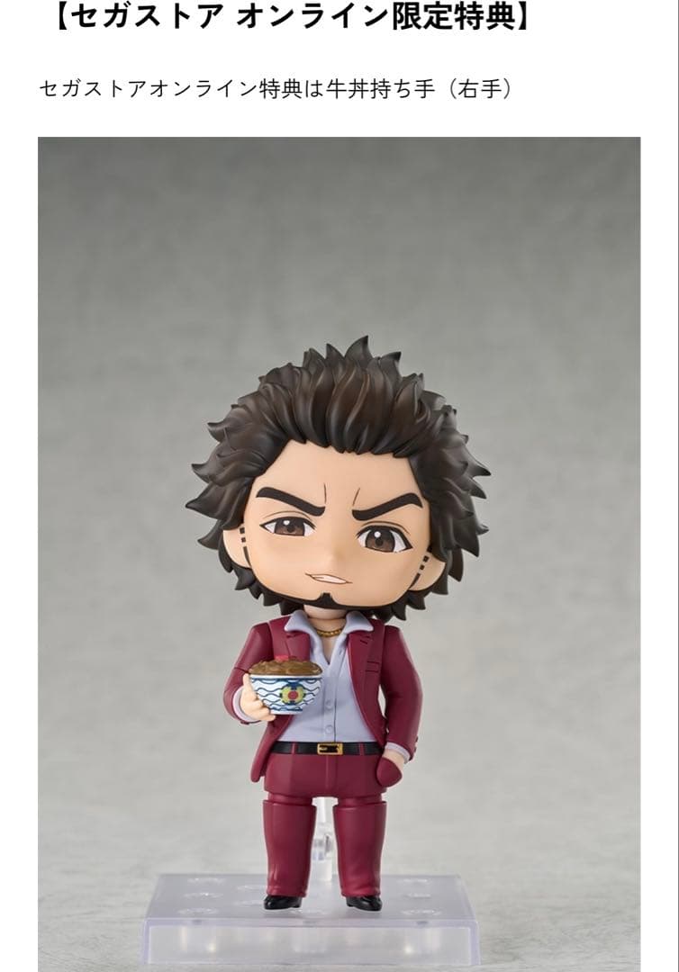 [新品未開封](特典付き) ねんどろいど　桐生一馬&春日一番