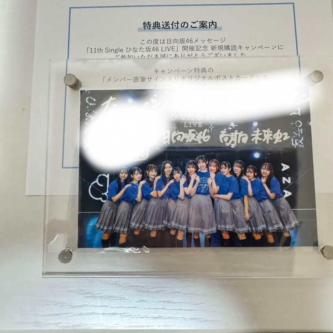 み*ん様 日向坂46 髙橋未来虹　直筆サイン