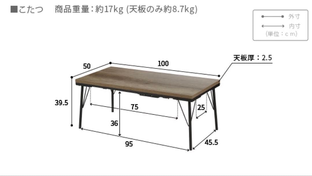 古材風アイアンこたつテーブル 100x50cm