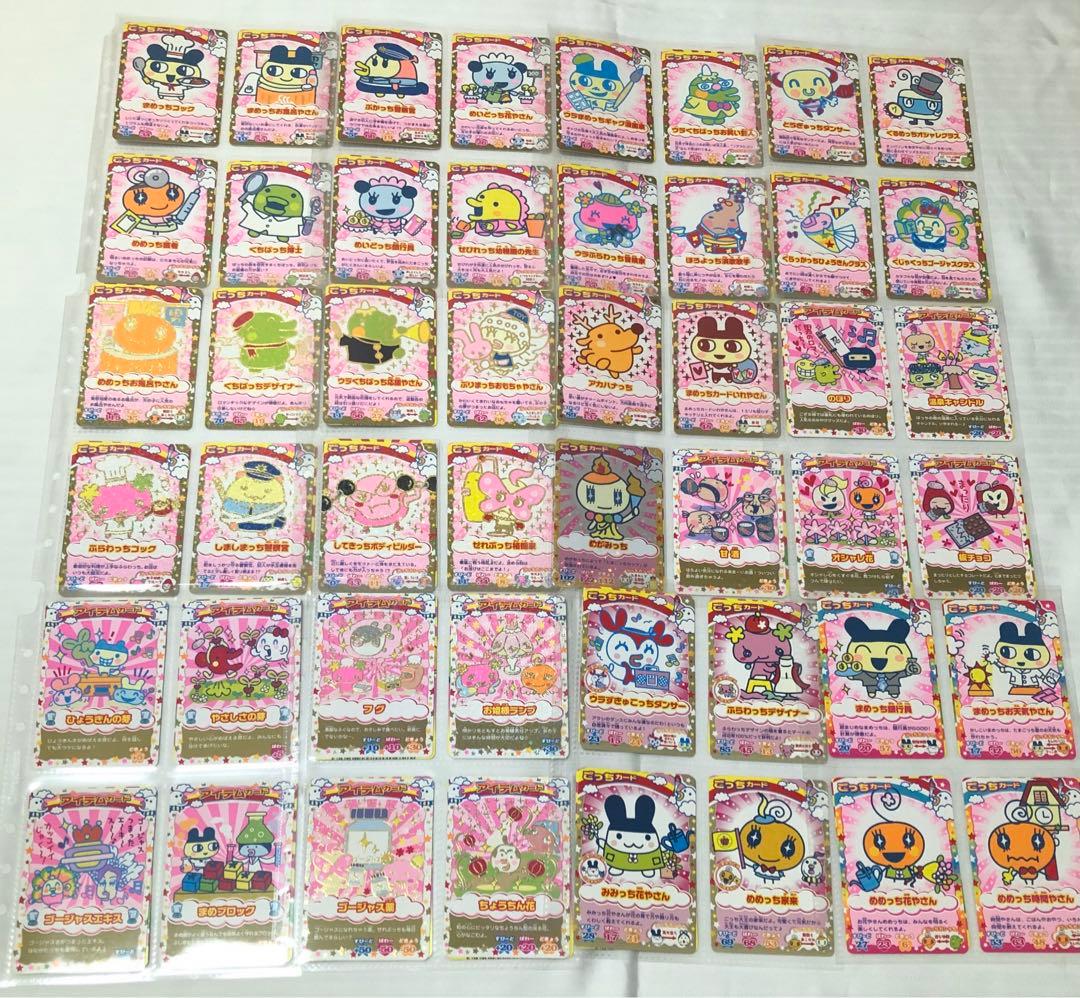 たまごっちカップ カード レア ノーマル 大量 まとめ売り