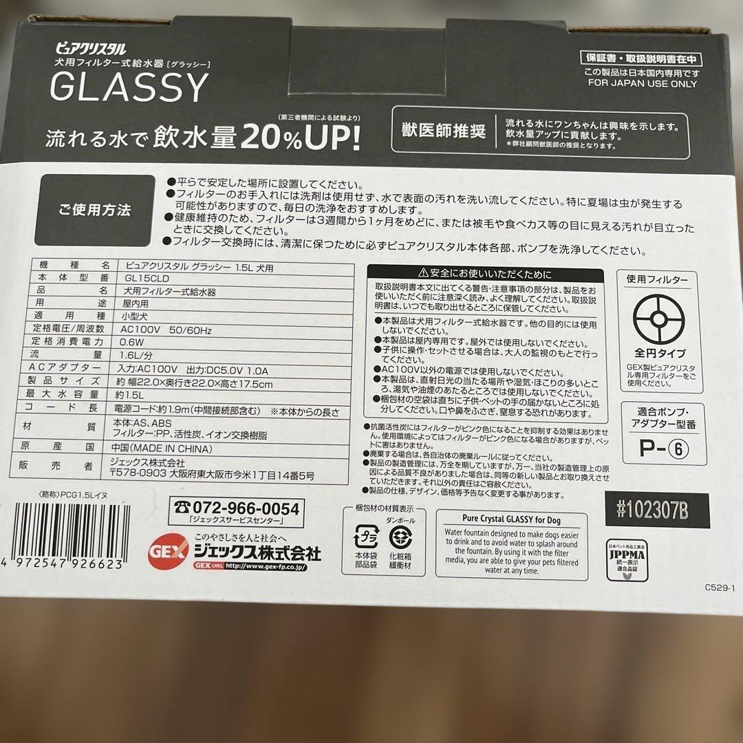 ペット用品色々　まとめ売り