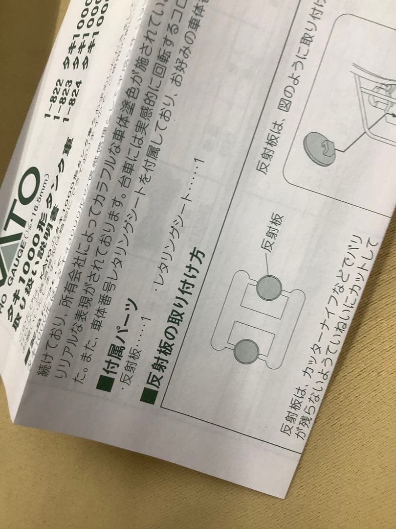 KATO HOゲージ 1-824 タキ1000 日本石油輸送色 2両