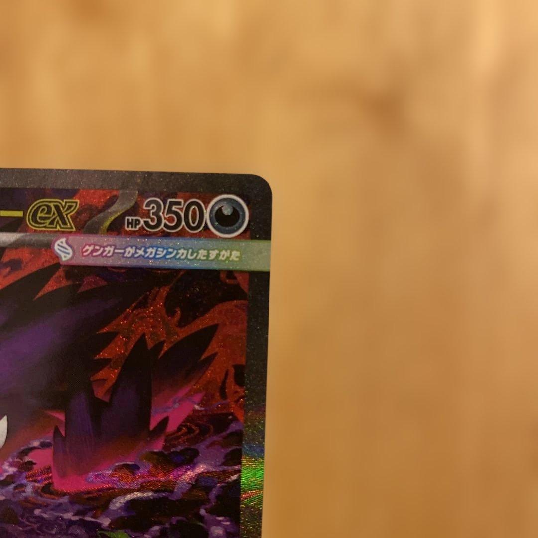 年末セール！　メガゲンガーex ゲンガーex まとめ売り