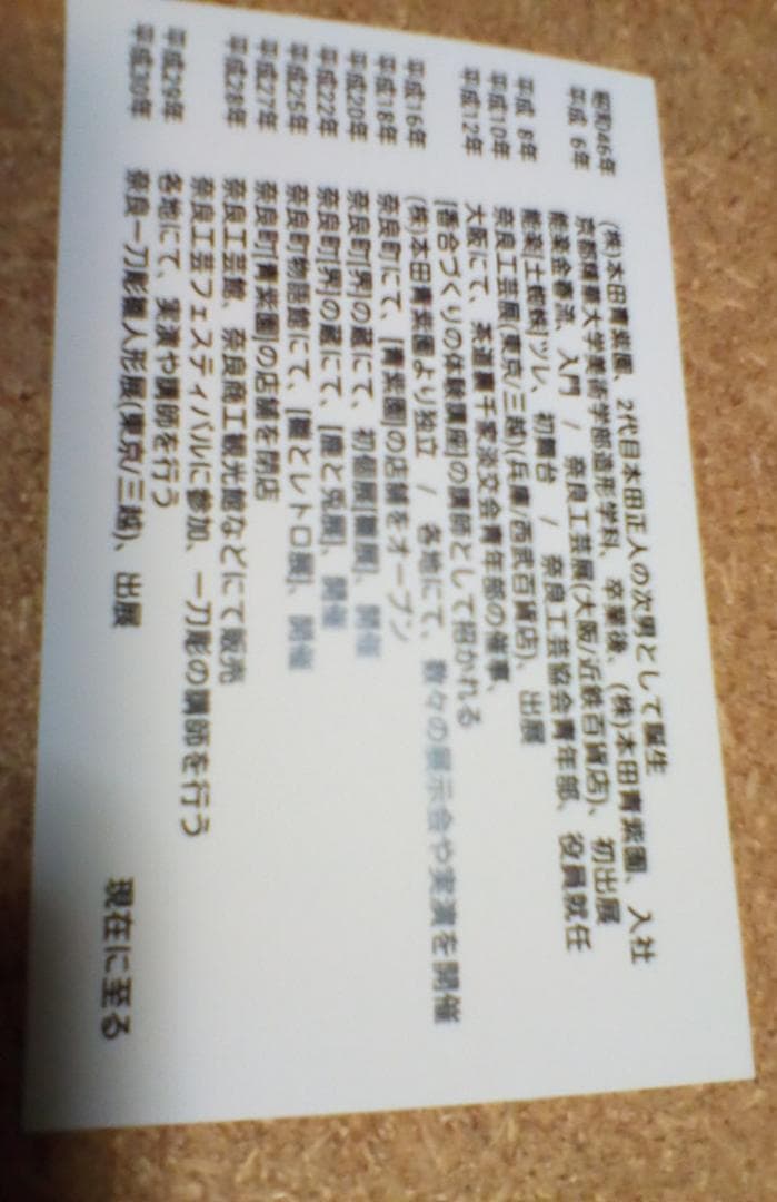 段雛(新品)　奈良一刀彫　特価(今年最終)