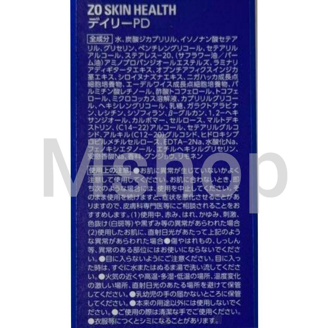 2本ZO Skin Health ゼオスキンヘルス デイリーPD50ml @ad