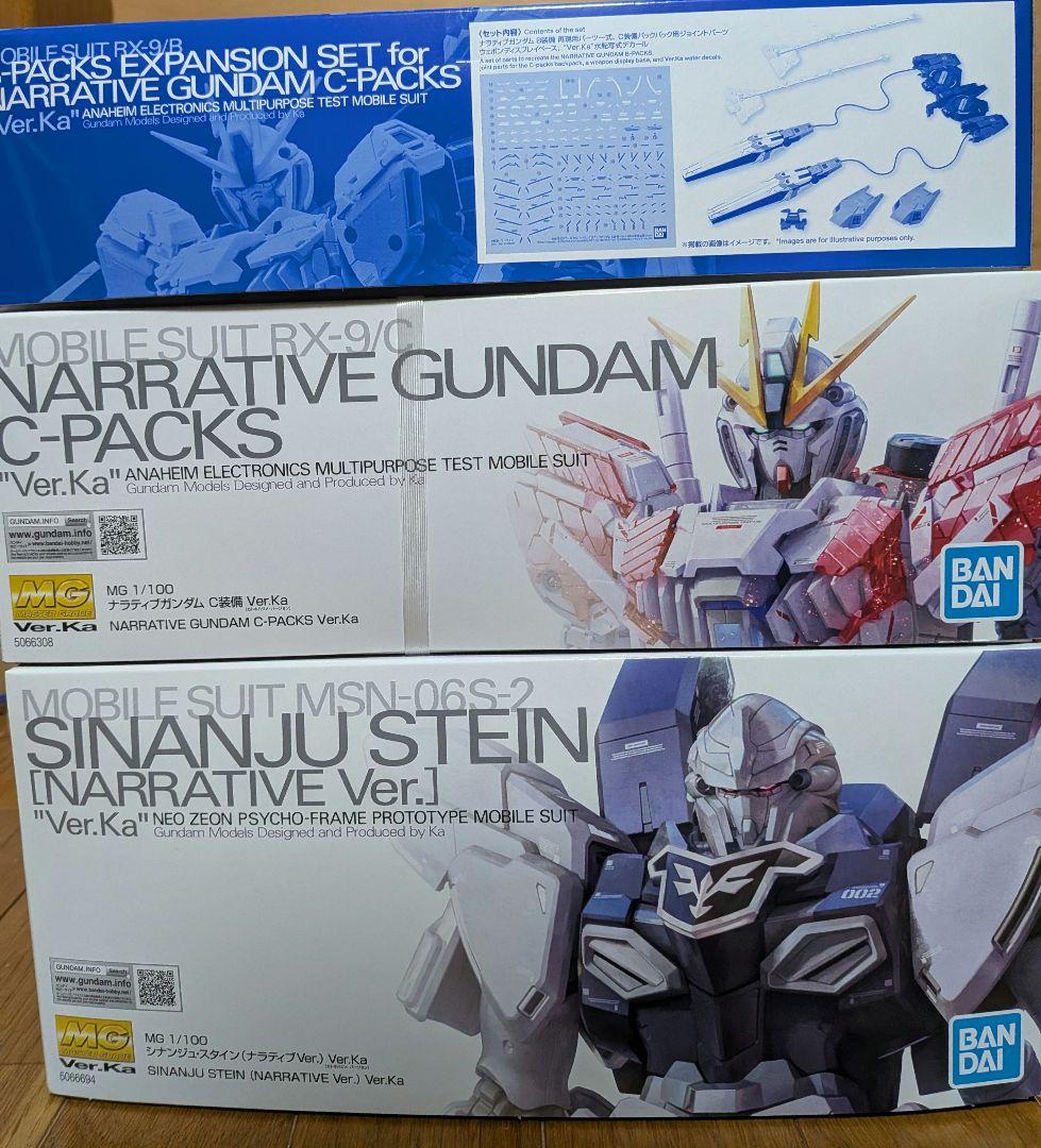 MG ナラティブガンダムC装備・B装備換装パーツ・シナンジュスタイン セット