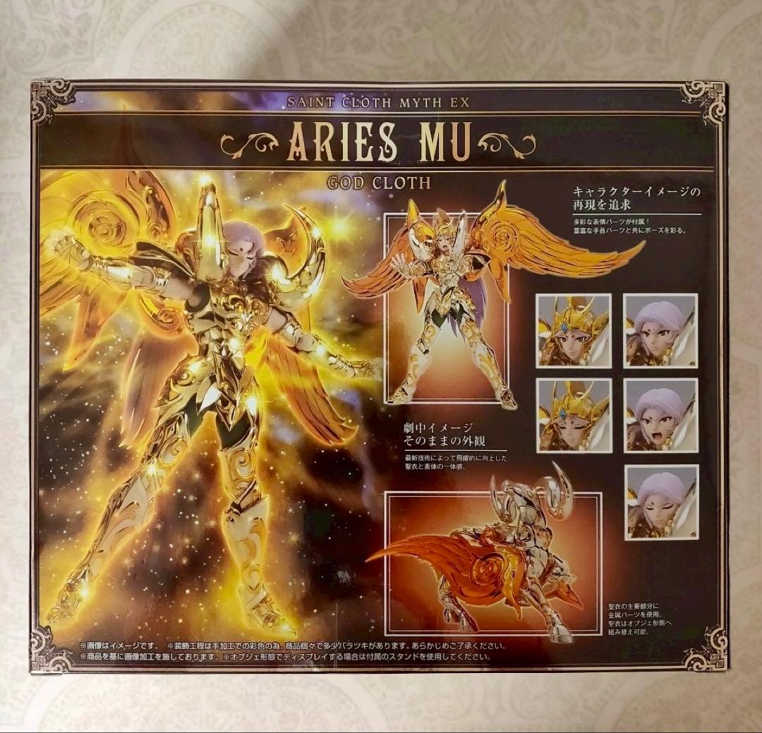未開封 聖闘士聖衣神話EX アリエスムウ 神聖衣 フィギュア 初回版