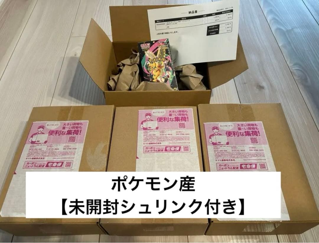 MEGA ドリームex BOX 4箱　未開封シュリンク付き　【即日発送】