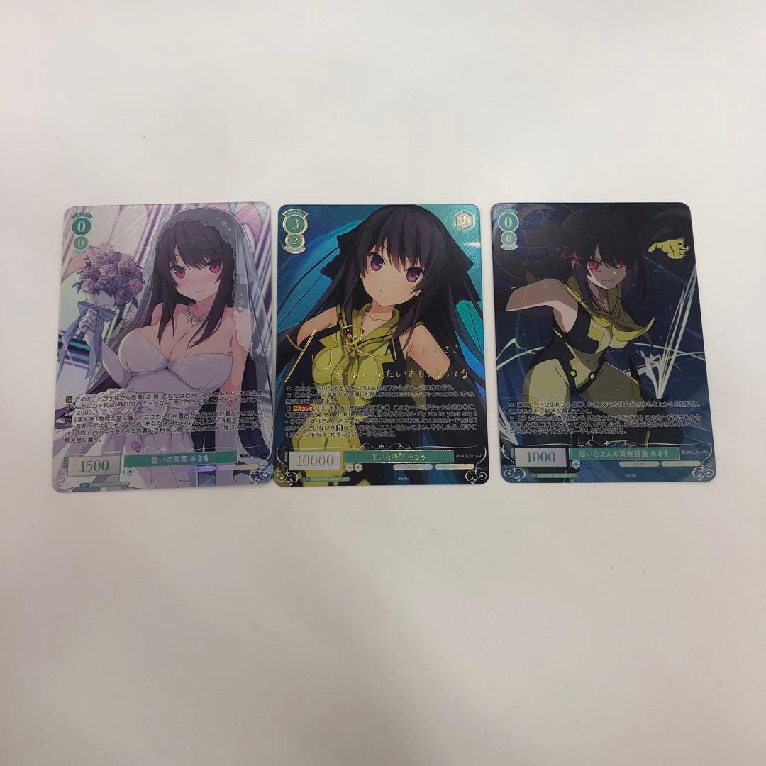 ま*読様 ヴァイスシュヴァルツロゼ 蒼の彼方のフォーリズムみさき3枚セット ss