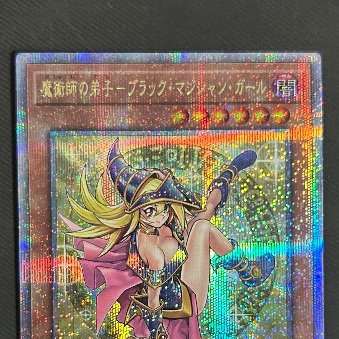 《極美品》　魔術師の弟子　ブラックマジシャンガール　【25th】　②