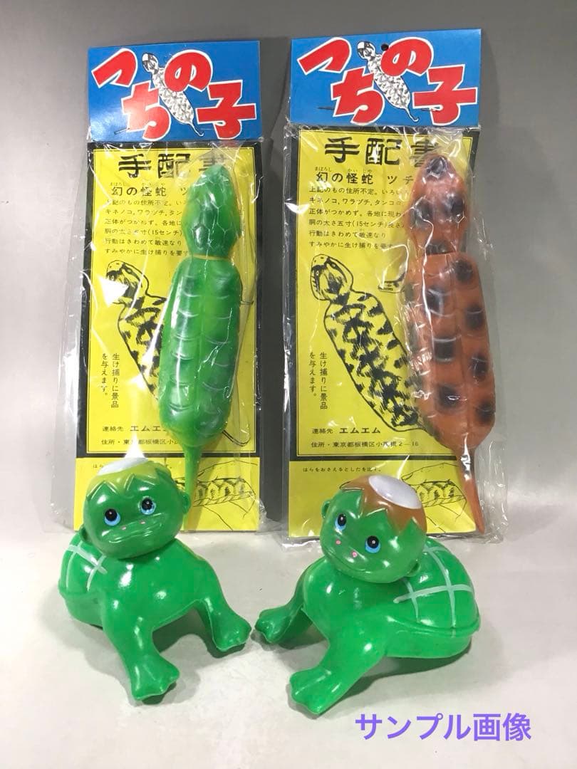 昭和レトロ ハイハイ 河童 赤ちゃん 人形 妖怪 お化け 駄玩具 ソフビ ②