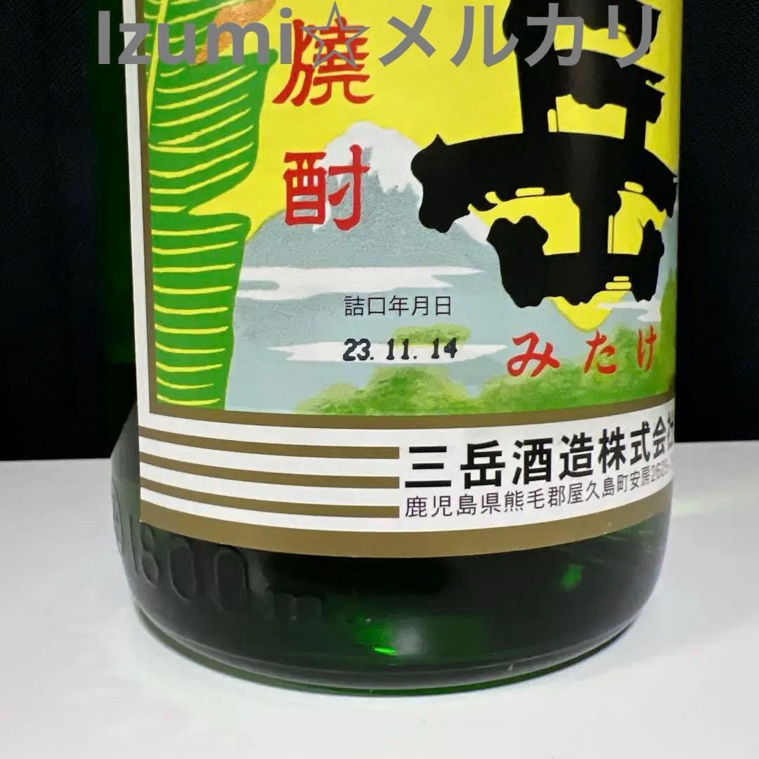 三岳 緑瓶