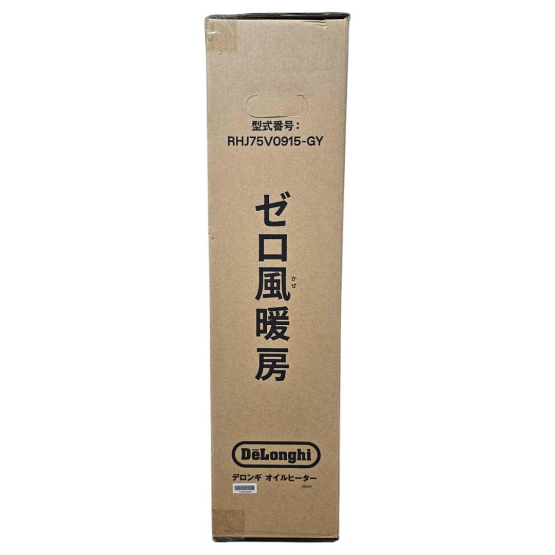 新品未開封 デロンギ オイルヒーター RHJ75V0915 ゼロ風暖房 〜13畳