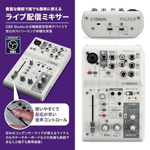 ヤマハ(YAMAHA) ライブストリーミングミキサー 3チャンネル ホワイト m