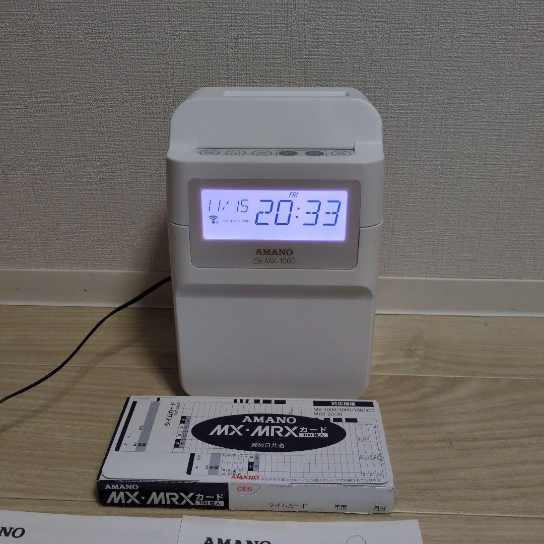 AMANOのMX-1000