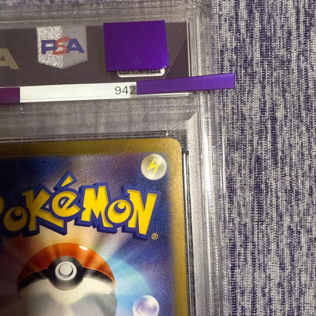 リザードンex SAR psa10