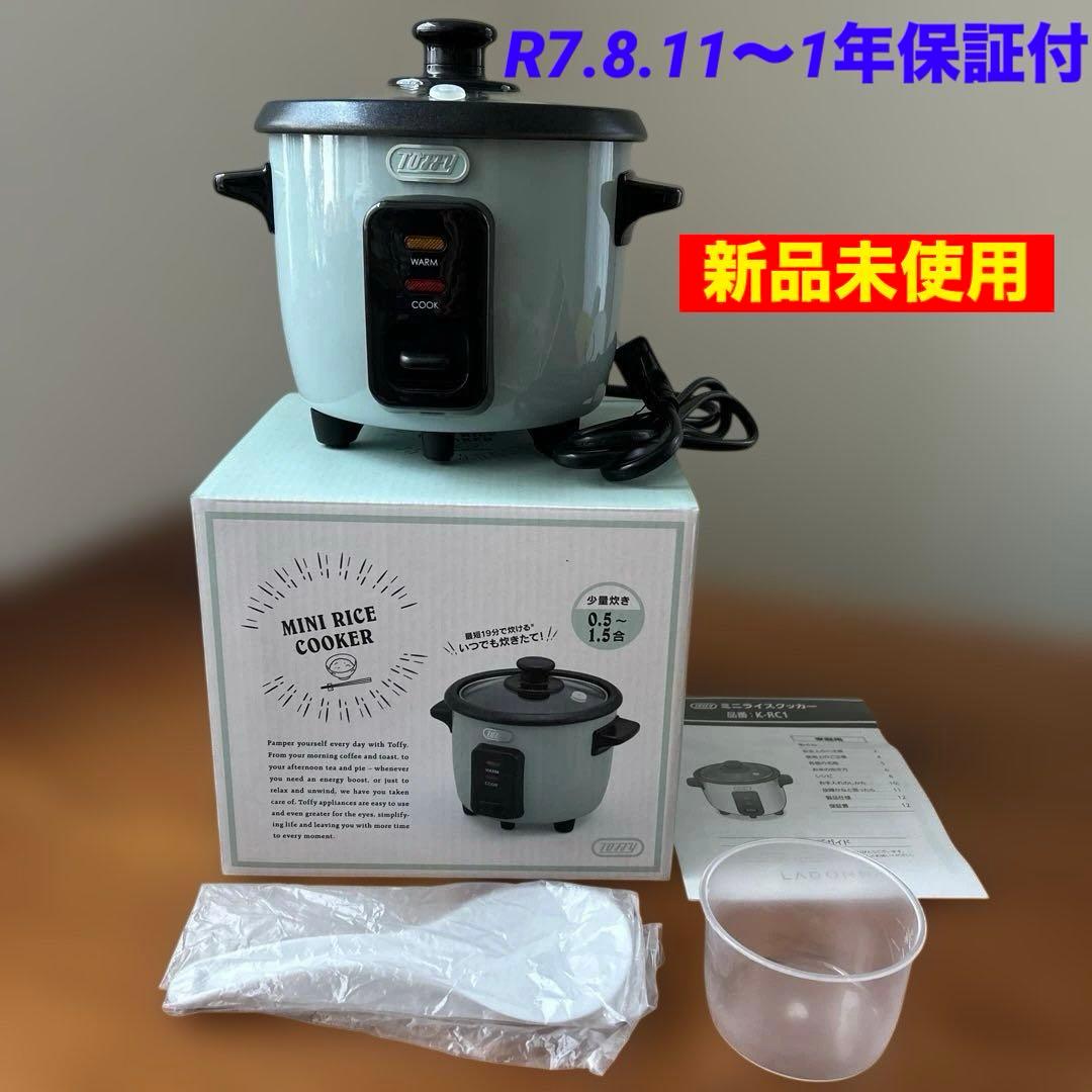 ★新品未使用★Toffy ミニライスクッカー 炊飯器 K-RC1-PA
