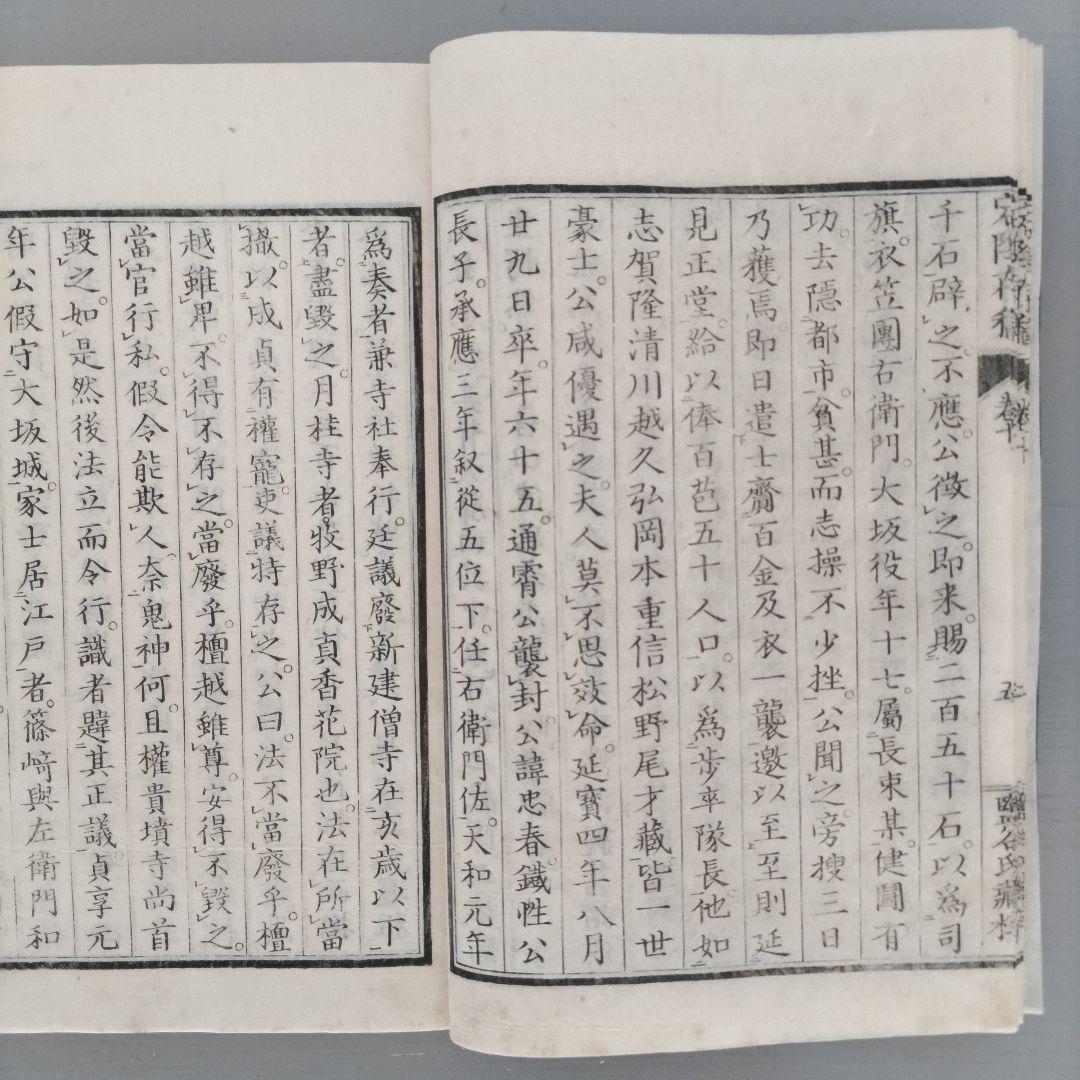 明治古書 古文書 儒学者「宕隂存稿 楽 射 御 書」明治3年出版 4冊美品