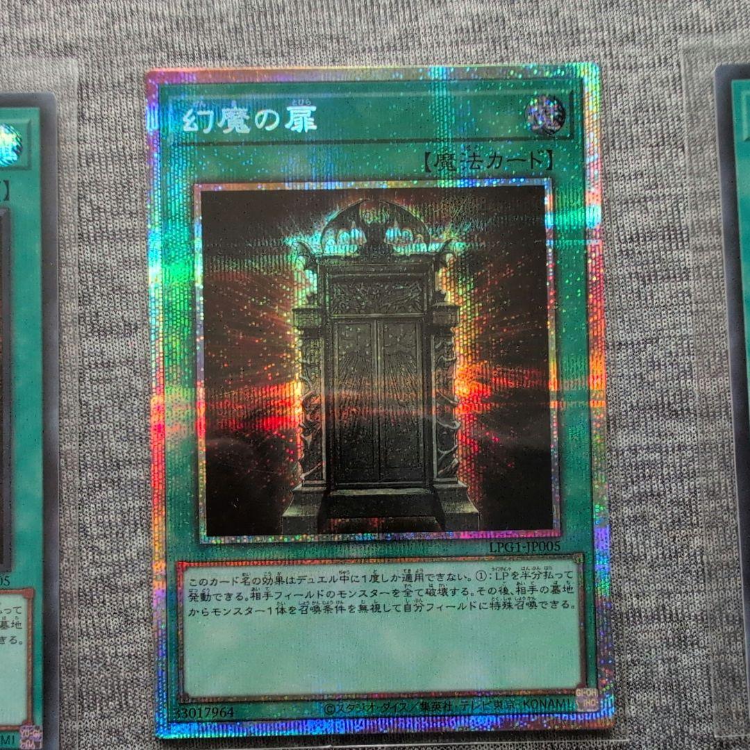 幻魔の扉 プリシク+シークレット2枚　計3枚セット