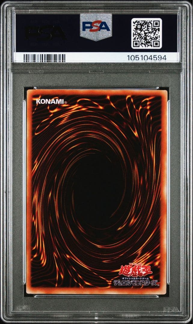 遊戯王　プロモ　ファラオの審判　友情　結束　ウルトラ　PSA10