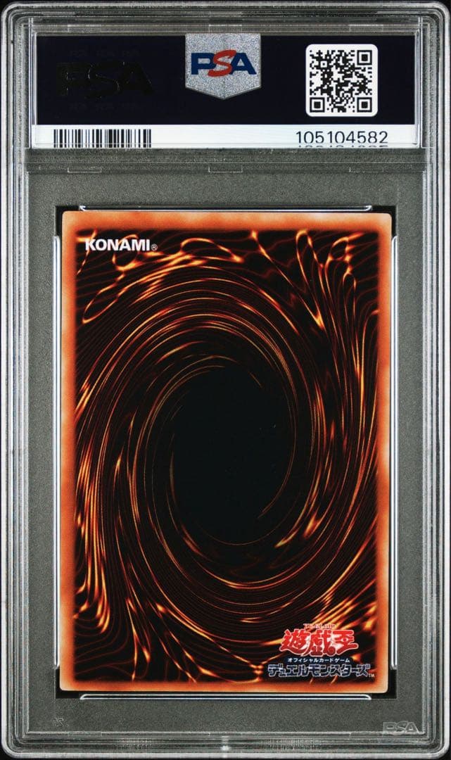 遊戯王　プロモ　ファラオの審判　友情　結束　ウルトラ　PSA10