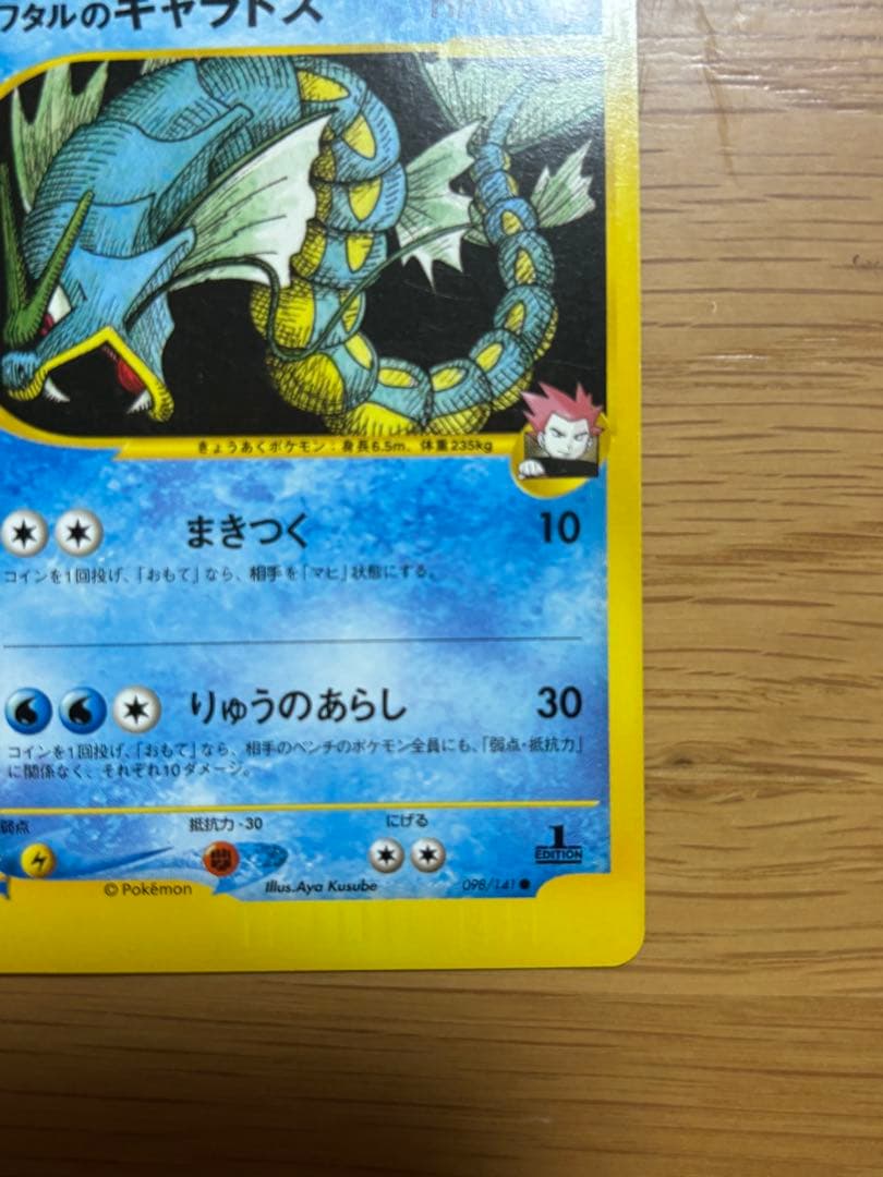 ポケモンカード　VS ワタルシリーズセット売り