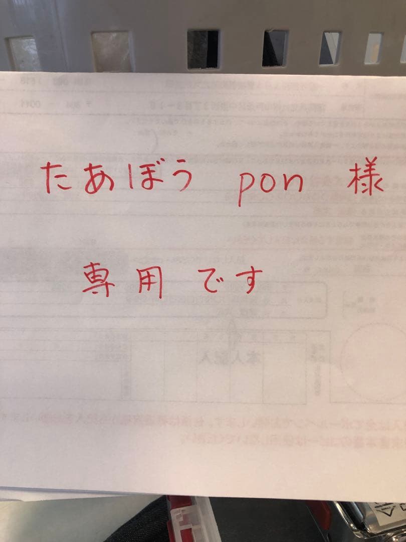 たあぼうpon