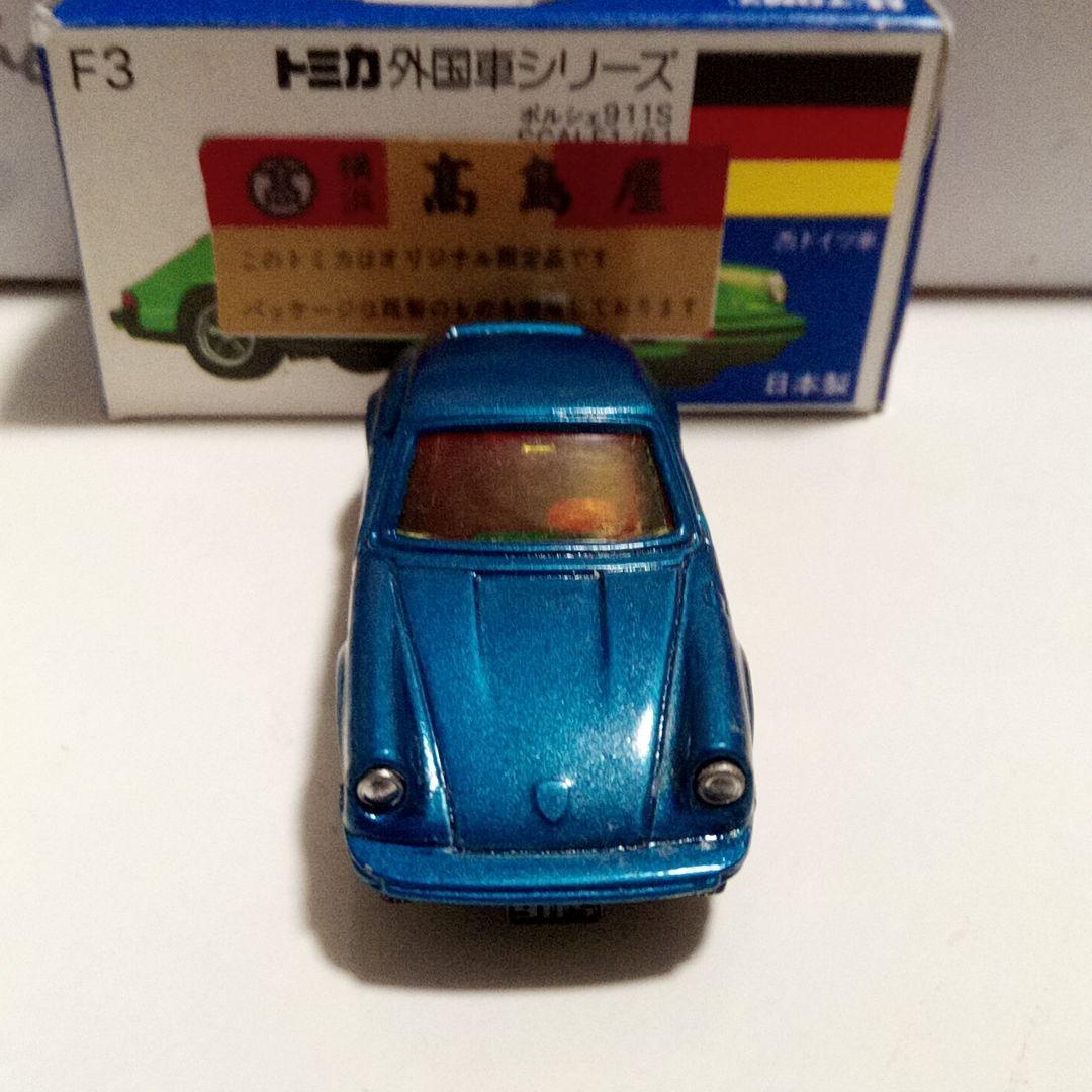 トミカ　青箱F3　ポルシェ　911S　青メタ　日本製