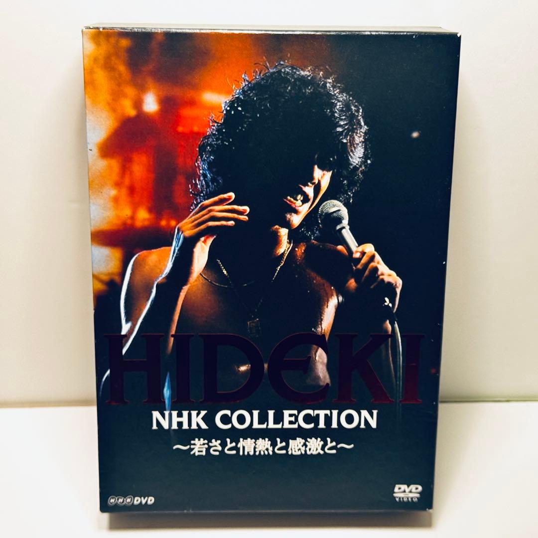 西城秀樹DVD HIDEKI NHK COLLECTION 若さと情熱と感激と