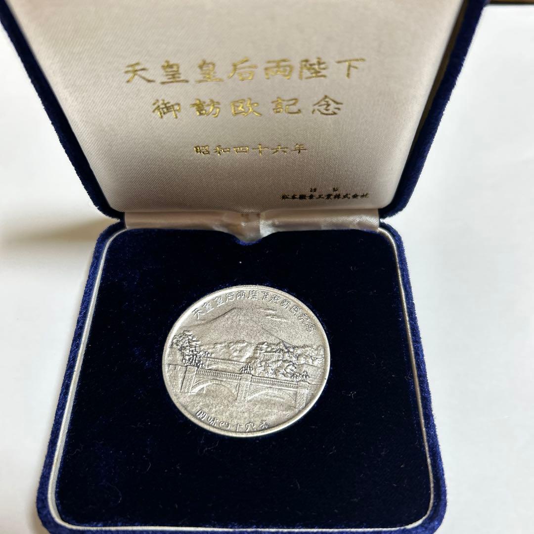 天皇皇后両陛下御訪欧記念銀メダル