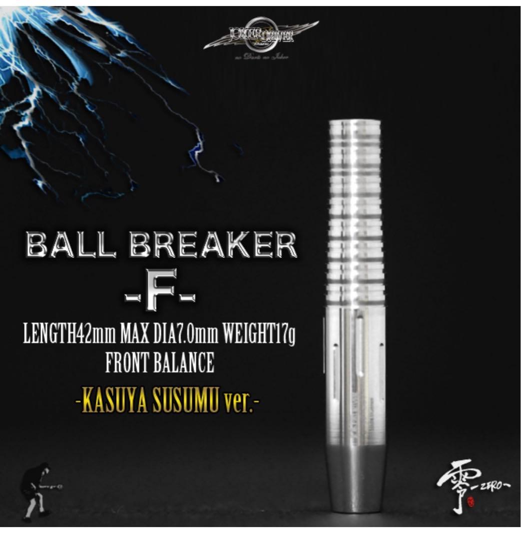 JOKERD 零 ZERO BALLBREAKER F