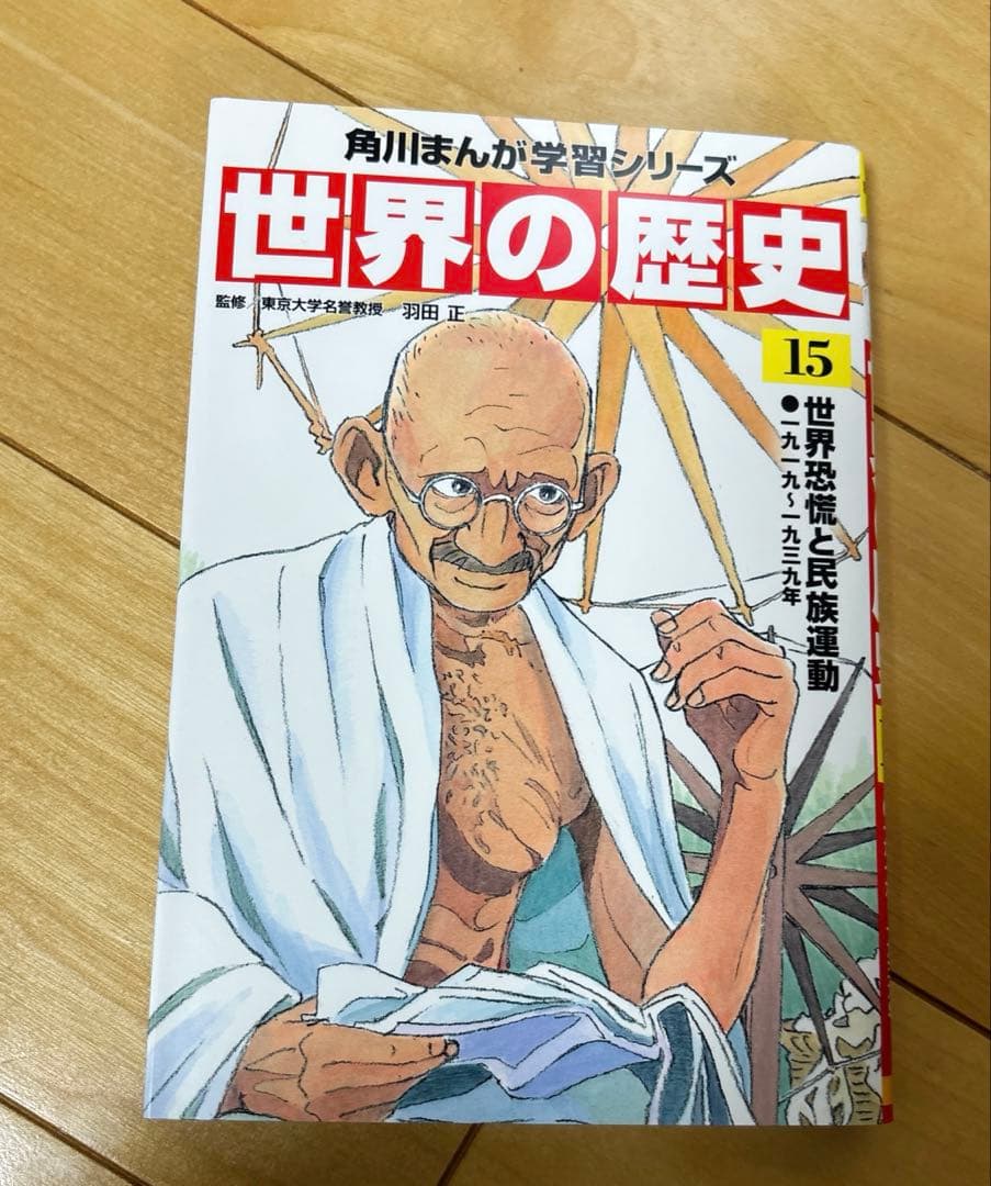 角川まんが学習シリーズ 世界の歴史 全20巻セット