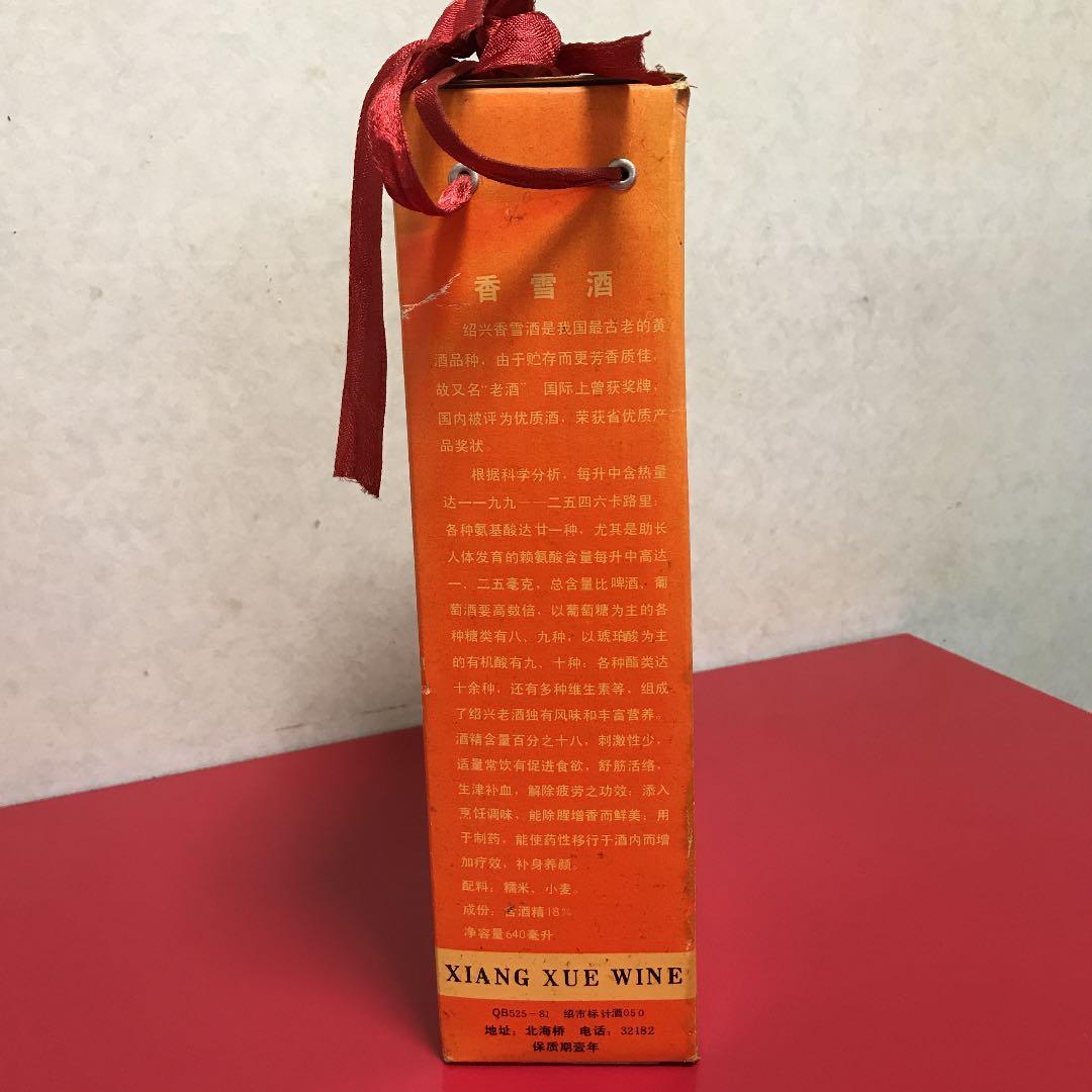 古酒  40年もの 紹興酒 未開封  2本入り