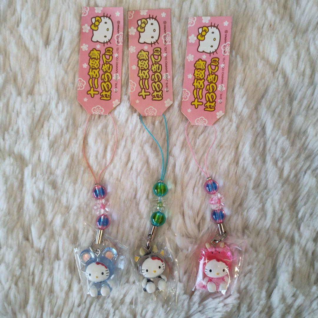 Hello Kitty 十二支変身 3つセット 子 丑 辰 根付ストラップ レア